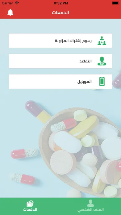 Ảnh chụp màn hình của JPA|نقابة صيادلة الأردن
