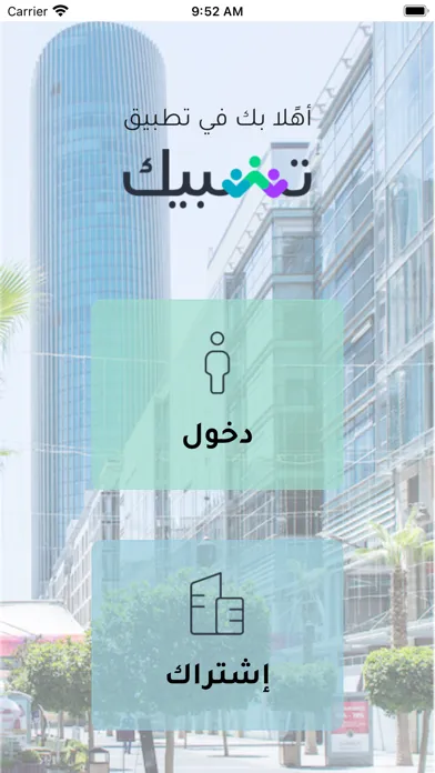 Zrzuty ekranu تشبيك