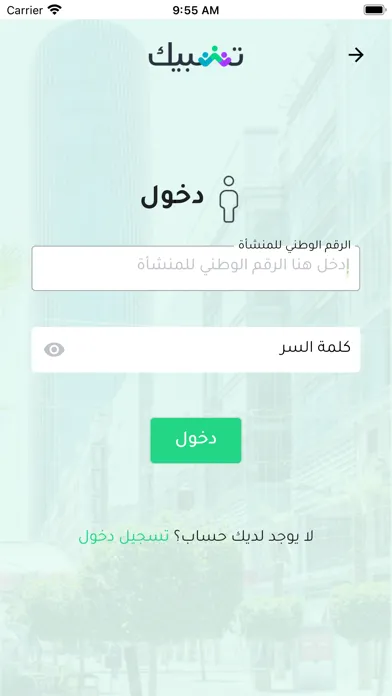 Zrzuty ekranu تشبيك