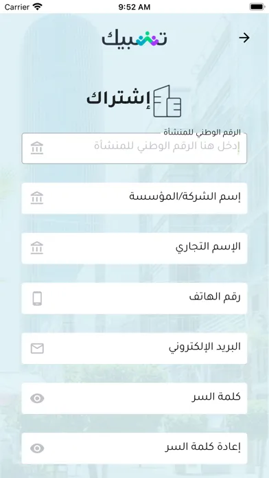 Zrzuty ekranu تشبيك