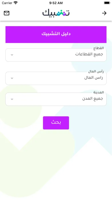 Zrzuty ekranu تشبيك