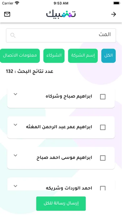 Zrzuty ekranu تشبيك