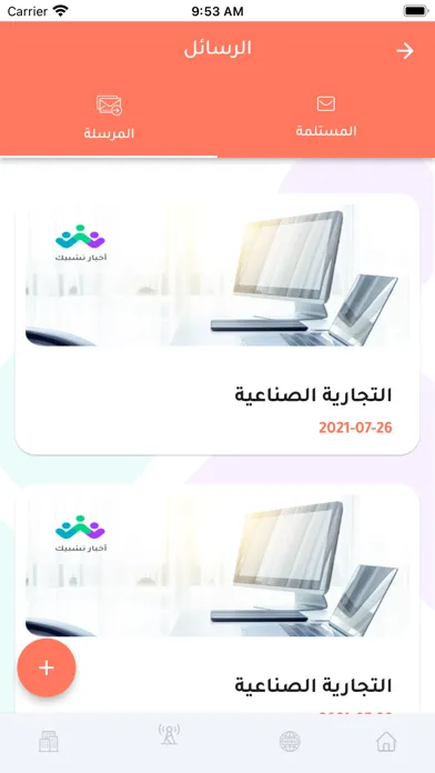 Zrzuty ekranu تشبيك