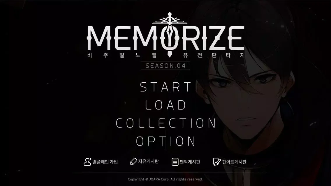 메모라이즈 #4 : 강철산맥 Screenshots