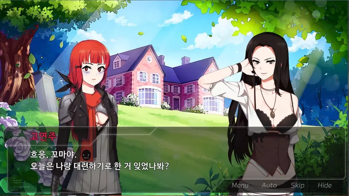 메모라이즈 #4 : 강철산맥 Screenshots