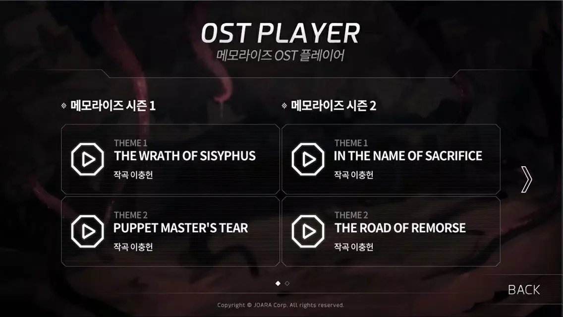 메모라이즈 #4 : 강철산맥 Screenshots