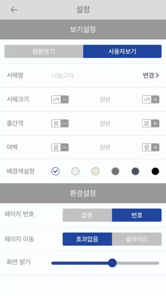 Capturas de pantalla de 조아라 SP