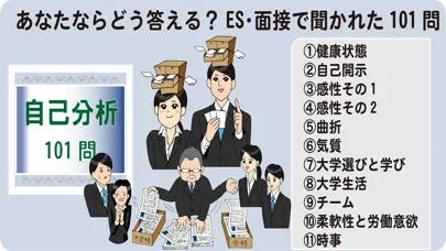 Tangkapan layar 就活男子のミカタ　履歴書・ES