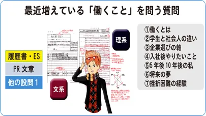 Tangkapan layar 就活男子のミカタ　履歴書・ES