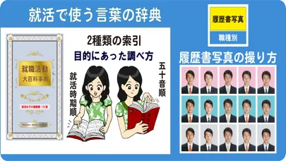Tangkapan layar 就活男子のミカタ　履歴書・ES