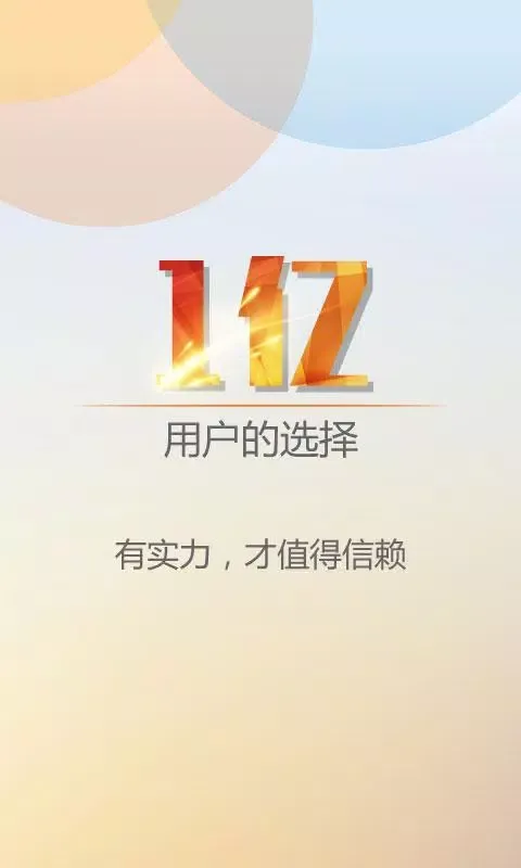 Capturas de pantalla de 前程无忧51Job