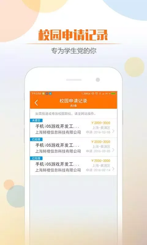 Capturas de pantalla de 前程无忧51Job
