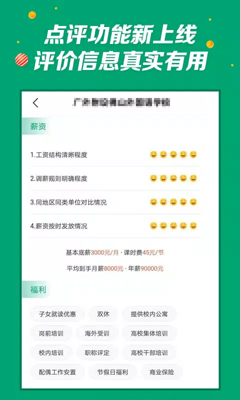 万行教师的應用截圖3