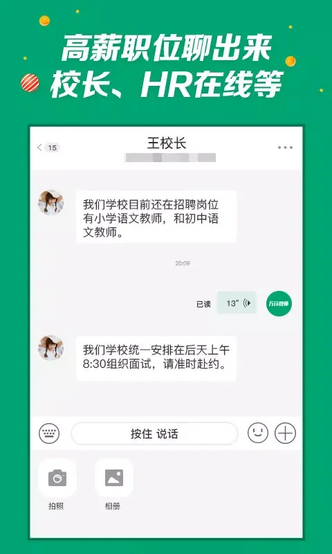 万行教师 스크린샷