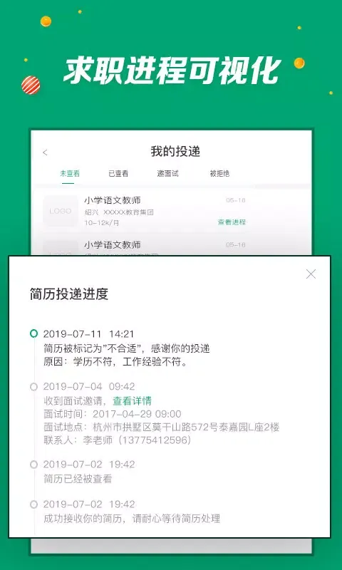 万行教师 스크린샷