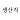 구인구직 - 생산직, 노가다, 공장, 자영업