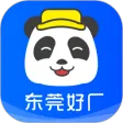 熊猫进厂