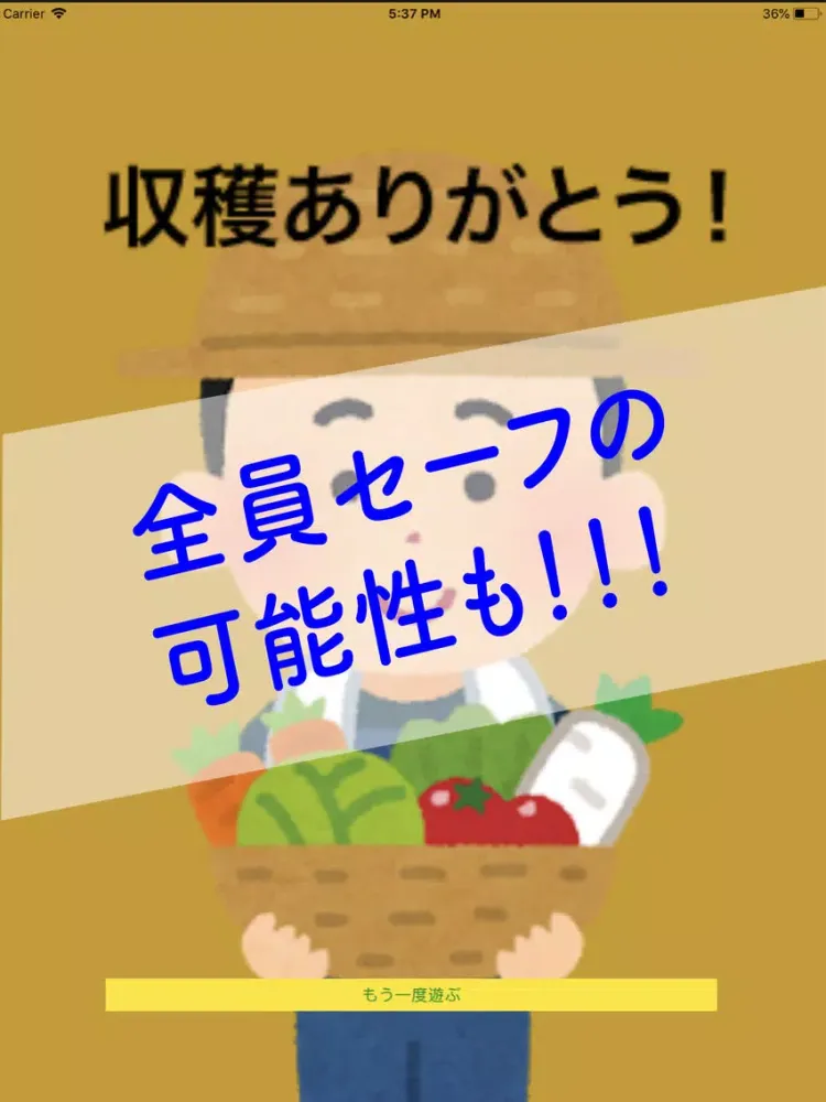 新ほうれん草ゲーム/あの飲みゲームとは違う新しい宴会ゲーム iPad  Ekran Görüntüleri