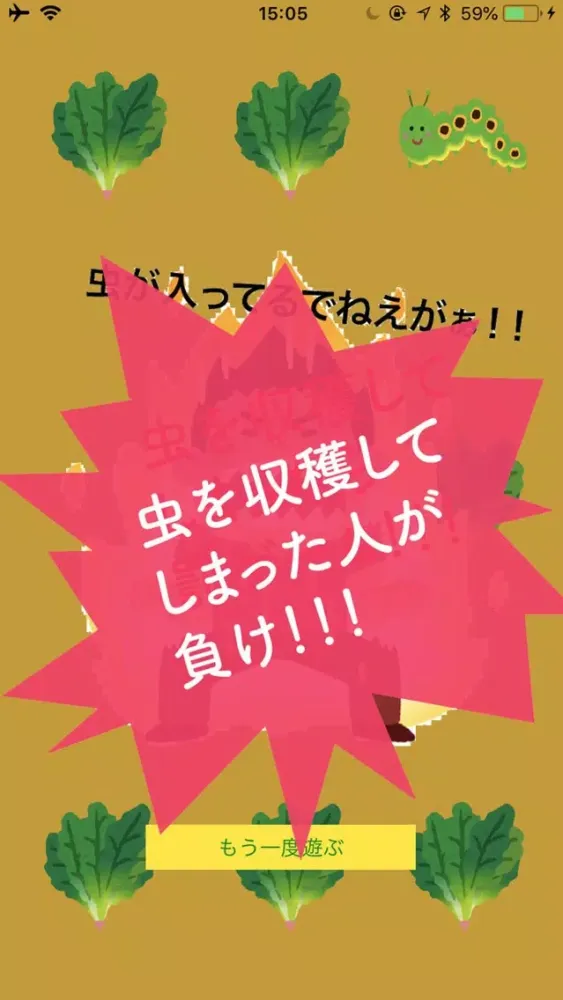 新ほうれん草ゲーム/あの飲みゲームとは違う新しい宴会ゲーム Ekran Görüntüleri