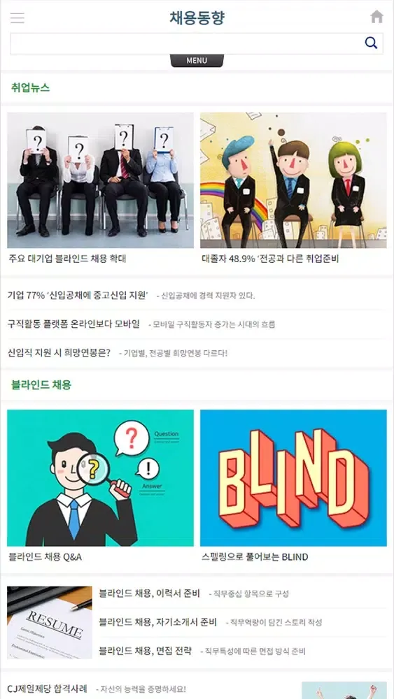 ภาพหน้าจอของ 충청대학교 취업가이드북