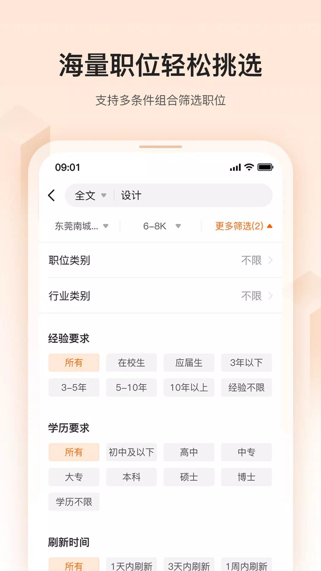卓博人才网 Screenshots2
