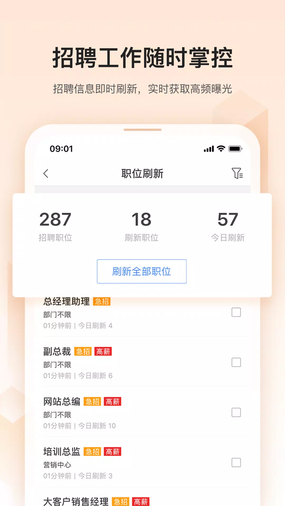 卓博人才网 Screenshots4