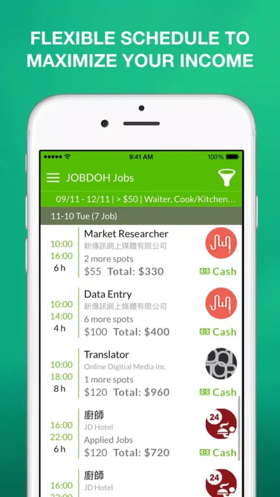 صور JOBDOH instant job search app