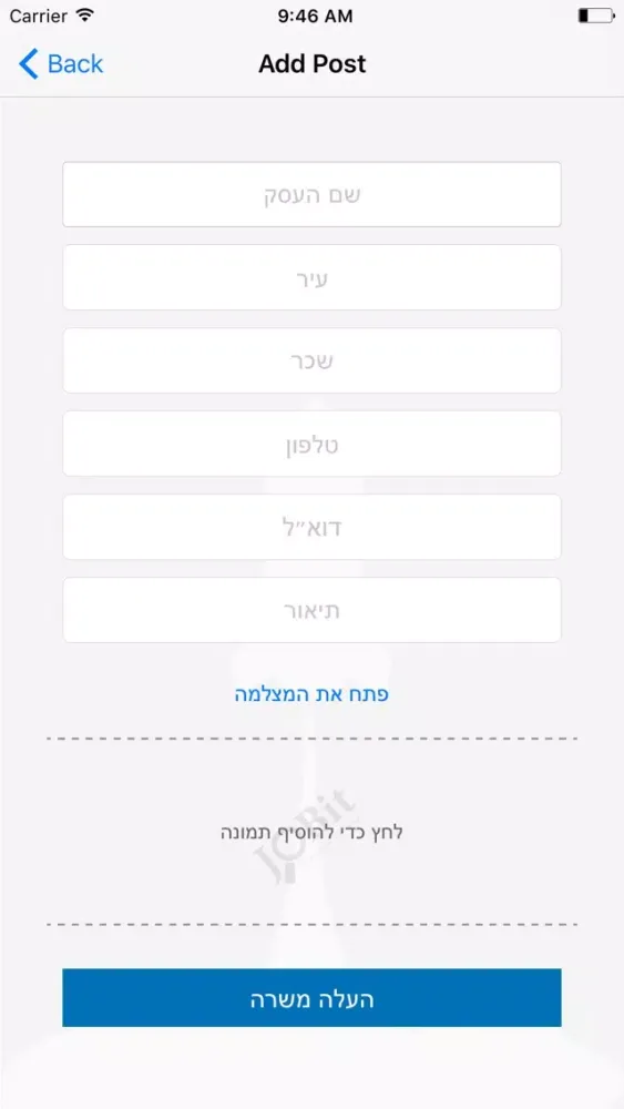 Скриншоты JobIt Israel