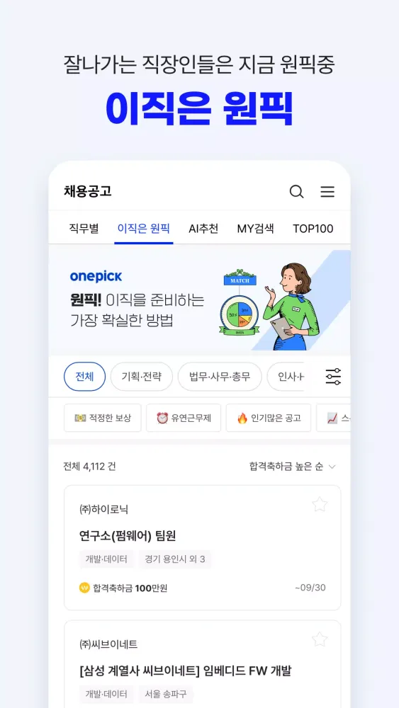 تصاویر 잡코리아