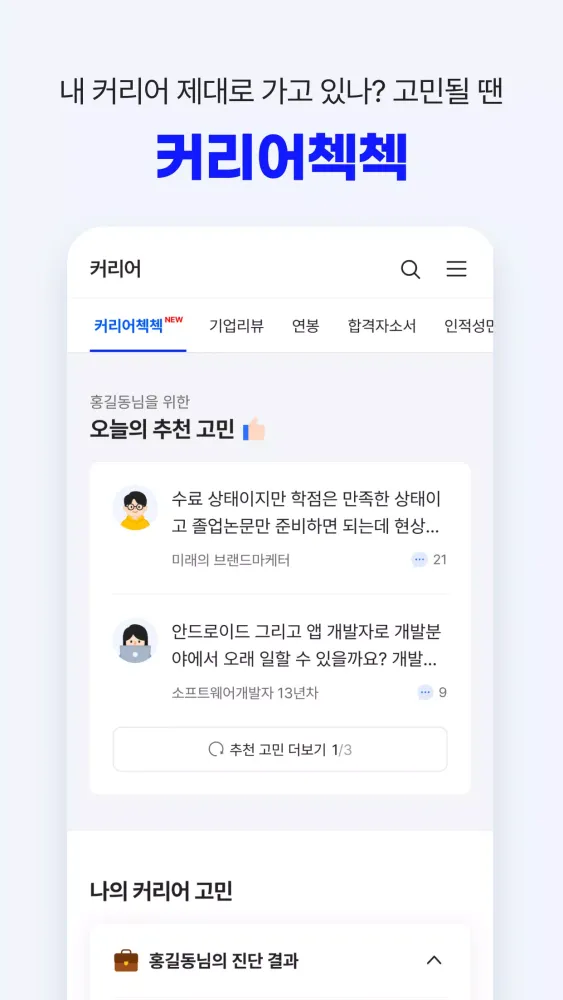 تصاویر 잡코리아