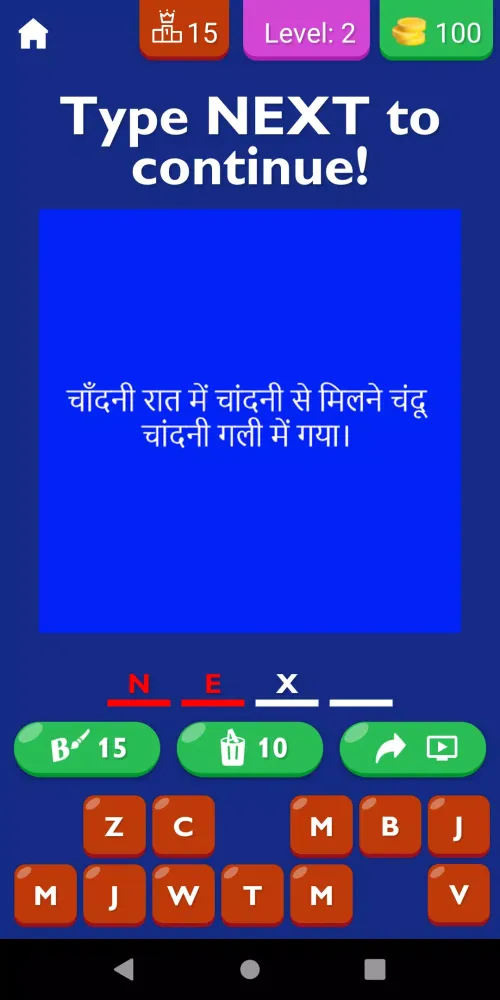 Tongue Twister List In Hindi Screenshots