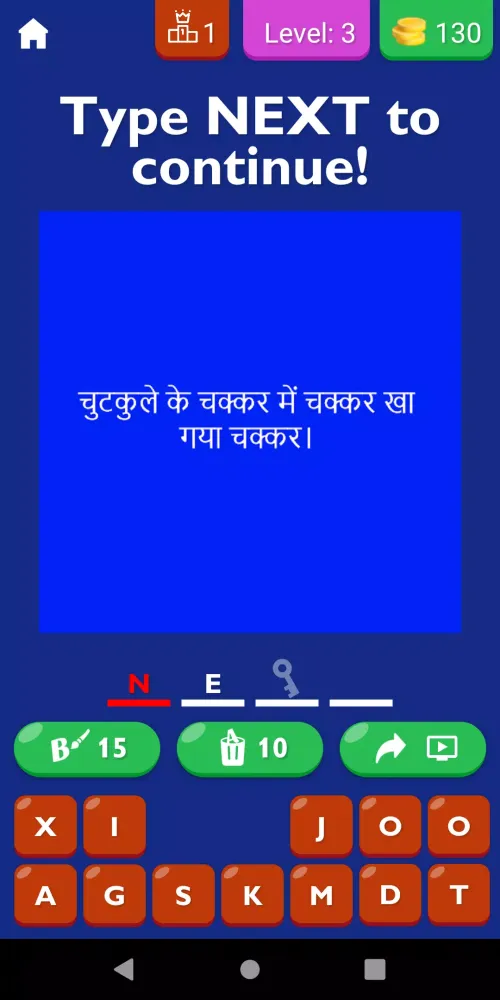 Tongue Twister List In Hindi Screenshots