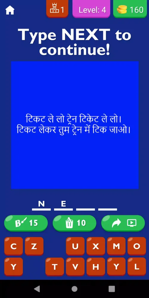 Tongue Twister List In Hindi Screenshots