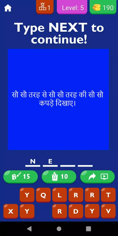 Tongue Twister List In Hindi Screenshots
