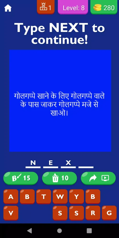 Tongue Twister List In Hindi Screenshots