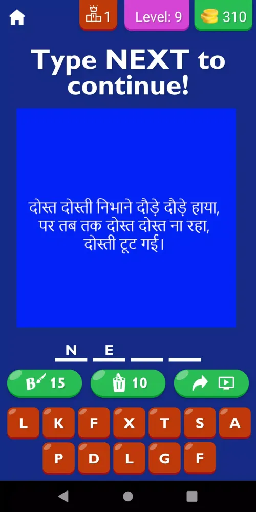 Tongue Twister List In Hindi Screenshots