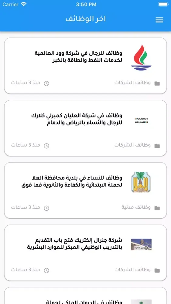 ภาพหน้าจอของ وظائف المواطن