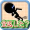 このゲームクリアできたやつまじ天才! - Dush