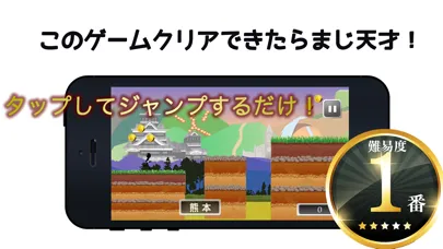 このゲームクリアできたやつまじ天才！ - Dush Ekran Görüntüleri
