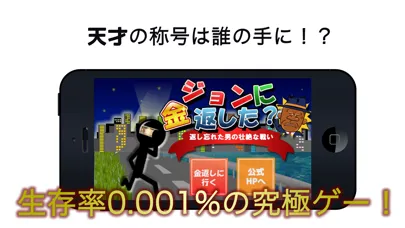 このゲームクリアできたやつまじ天才！ - Dush Ekran Görüntüleri