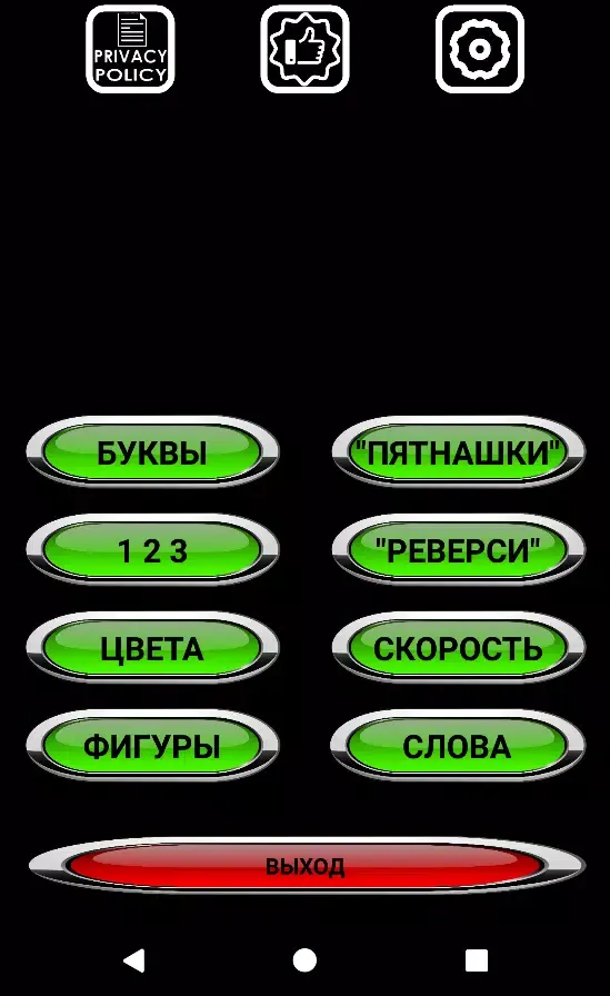 Capturas de pantalla de Развивайка