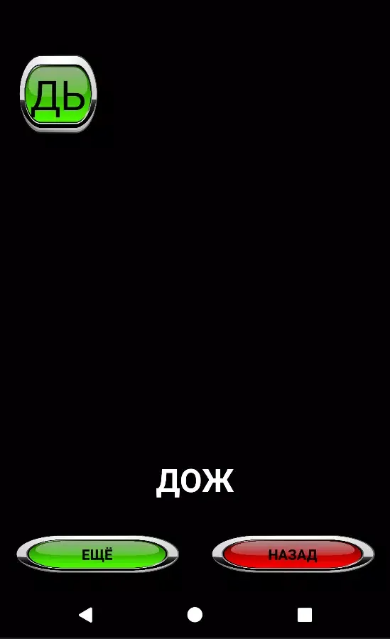 Capturas de pantalla de Развивайка