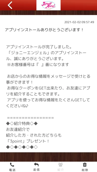 JOHNNY ANGEL Screenshots