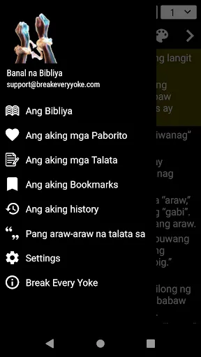 Banal na Bibliya Screenshots