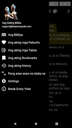 Ang Dating Bibliya - Tagalog 스크린샷