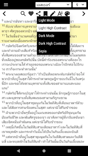 Capturas de pantalla de Thai KJV Bible