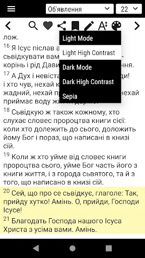 Новий Завіт П. Куліша Screenshots