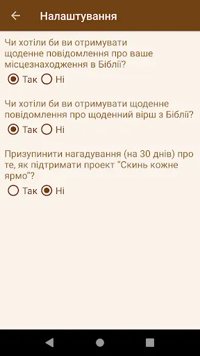 Новий Завіт П. Куліша Screenshots
