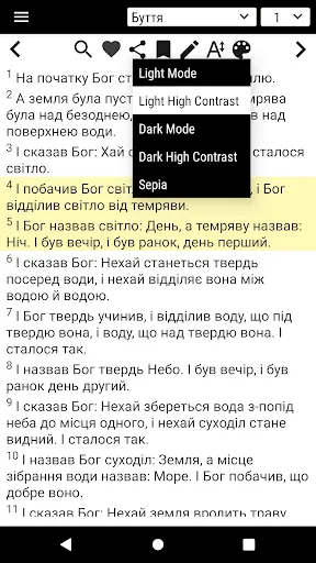 Скриншоты Ukrainian Bible