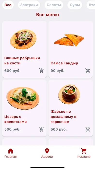 صور Точка Вкуса доставка
